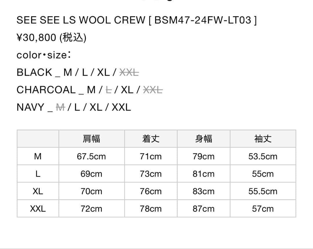 トップス BSM47-24FW-LT03 SEE SEE LS WOOL CREW