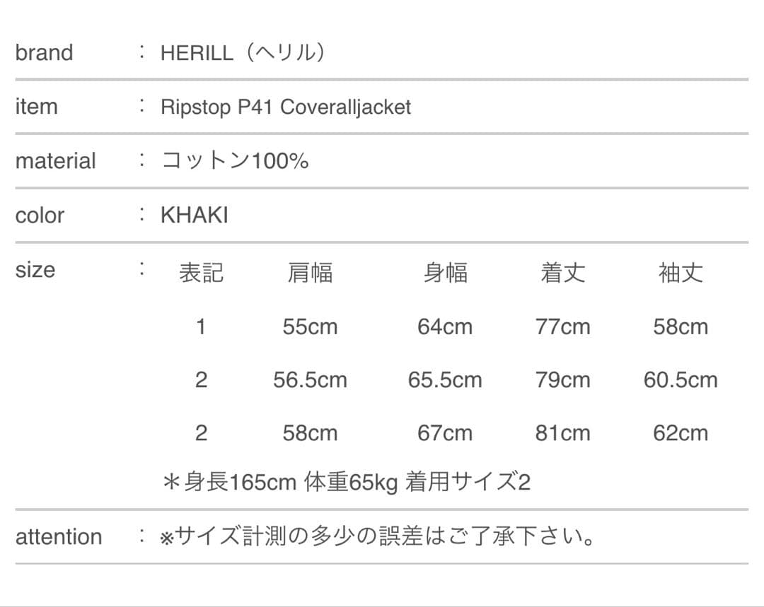 ジャケット・アウター HERILL Ripstop P41 Coveralljacket