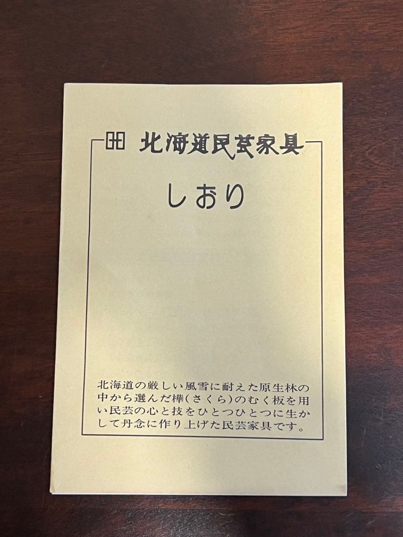 アンティーク⭐︎北海道民芸家具/書斎　 無垢材 骨董/座机/文机/帳場机/引出し付