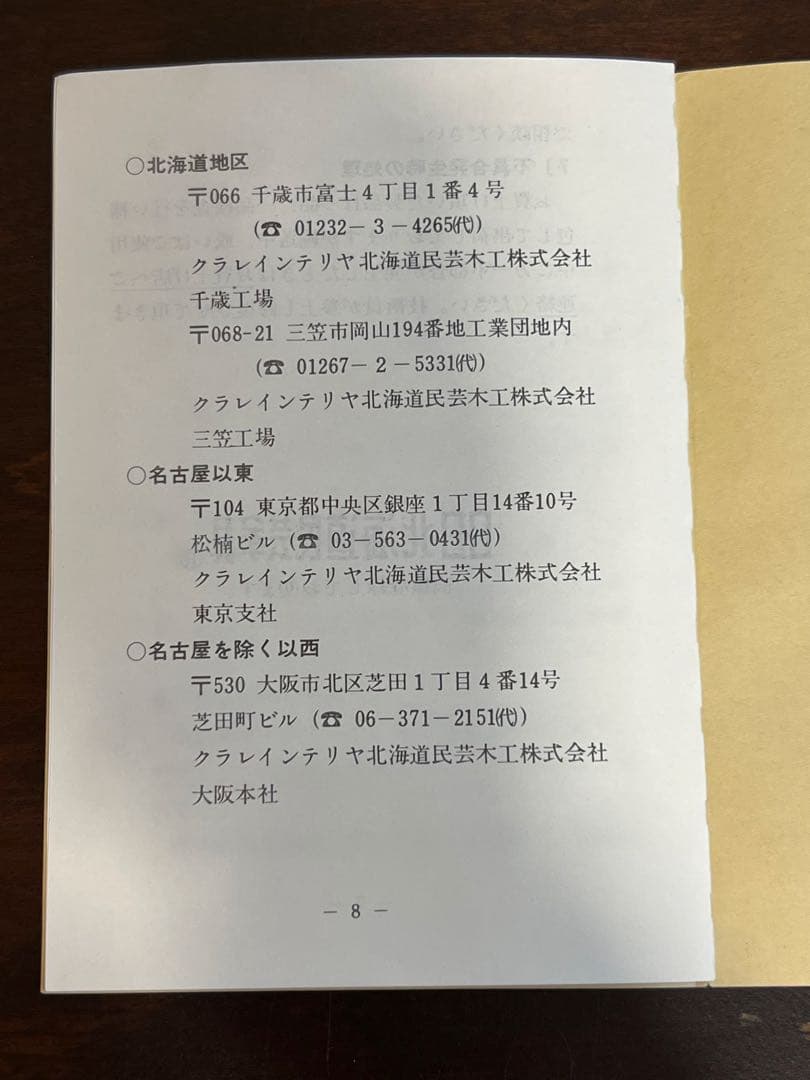アンティーク⭐︎北海道民芸家具/書斎　 無垢材 骨董/座机/文机/帳場机/引出し付