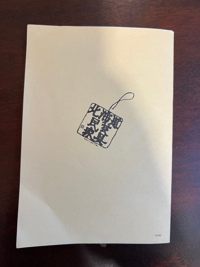 アンティーク⭐︎北海道民芸家具/書斎　 無垢材 骨董/座机/文机/帳場机/引出し付