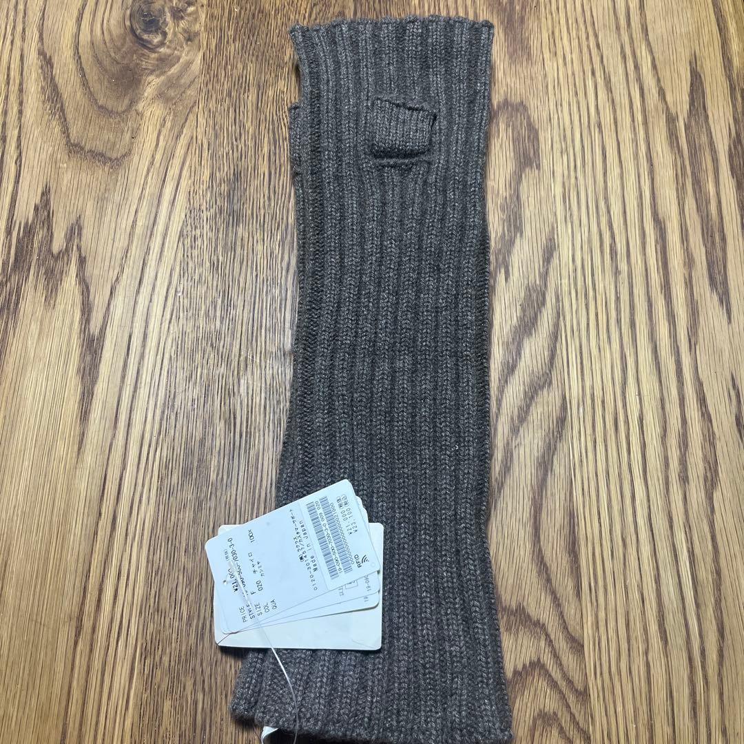 半額以下Deuxième Classe アームカバー 新品未使用