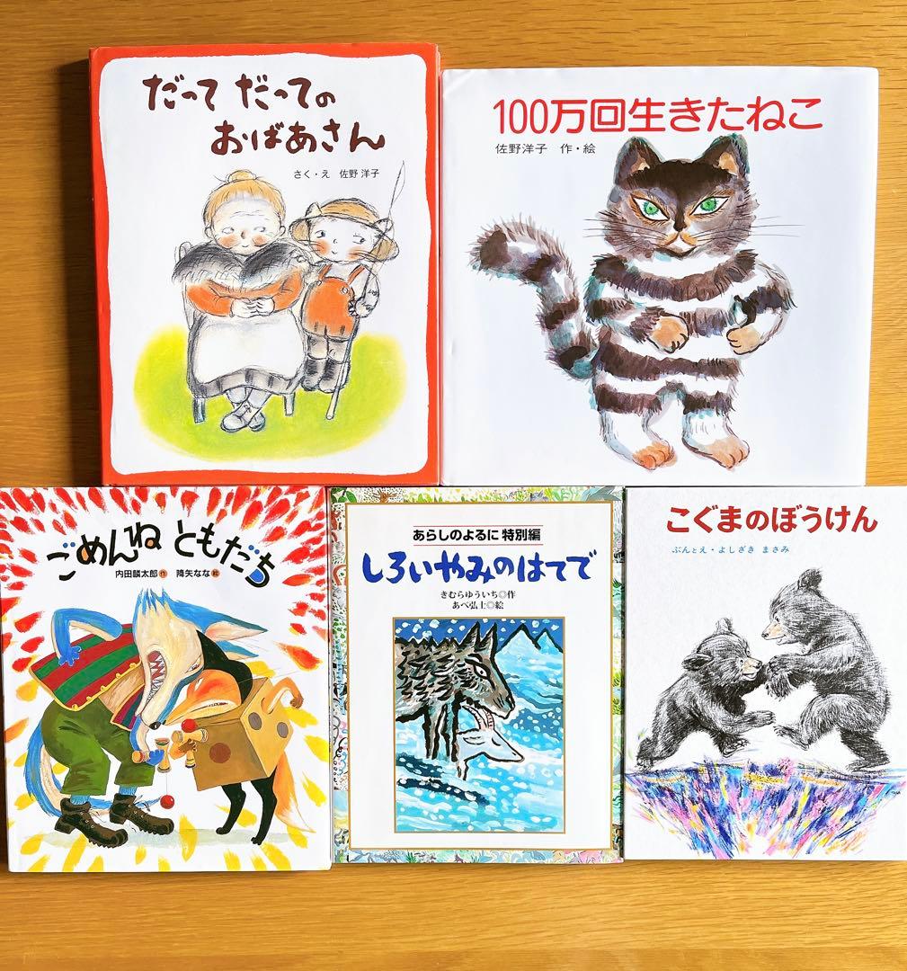 【こば】絵本 児童書 まとめ売り 50冊 セット 3歳～低学年 くもん推薦