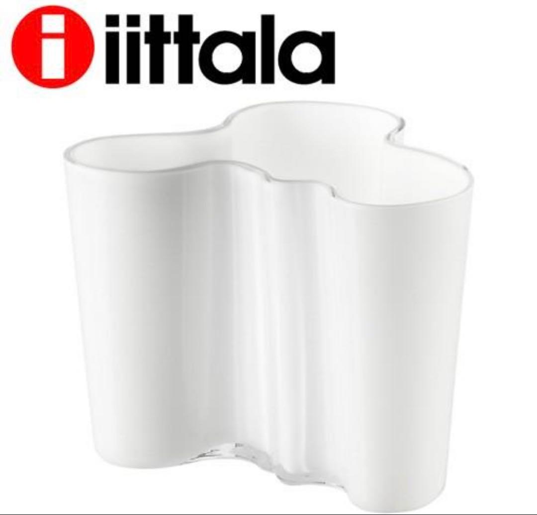  イッタラ アルヴァアアルト ベース120mm オパールホワイト