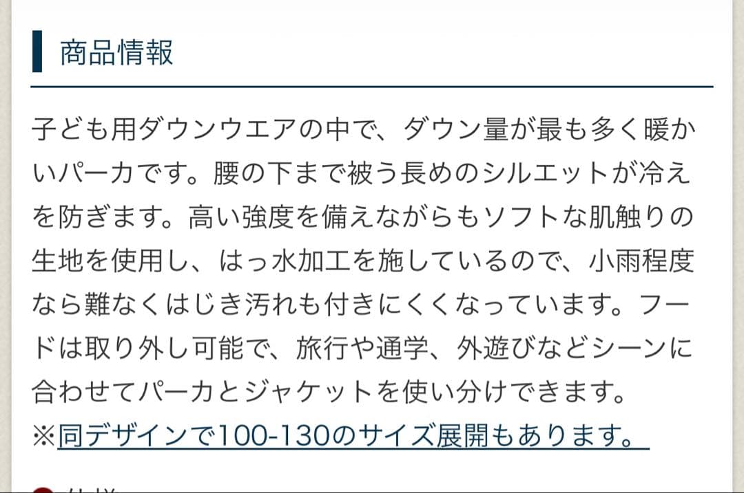 モンベル キッズ 160cm トラベルダウンパーカ