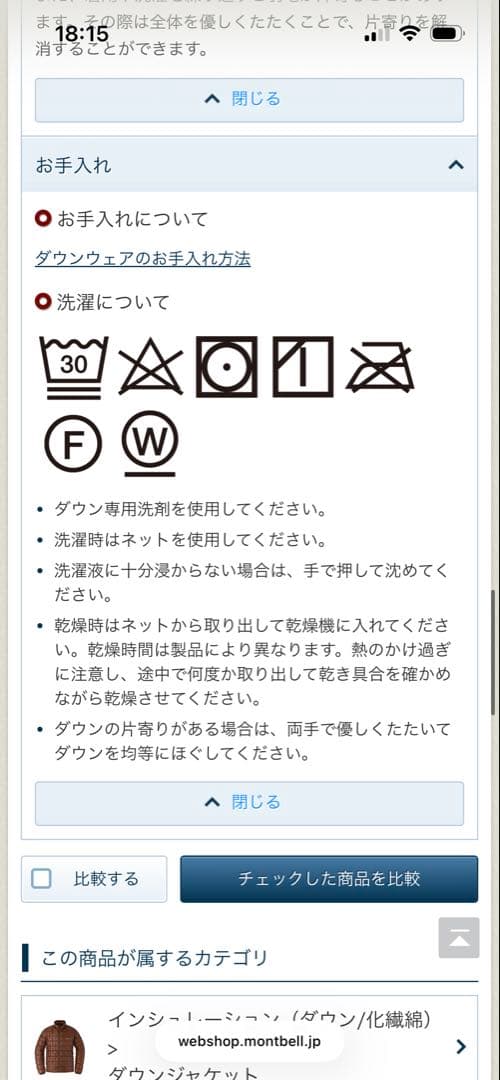 モンベル キッズ 160cm トラベルダウンパーカ