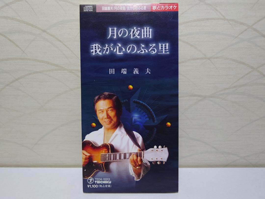 入手困難 8㎝ CD　田端義夫 月の夜曲 我が心のふる里