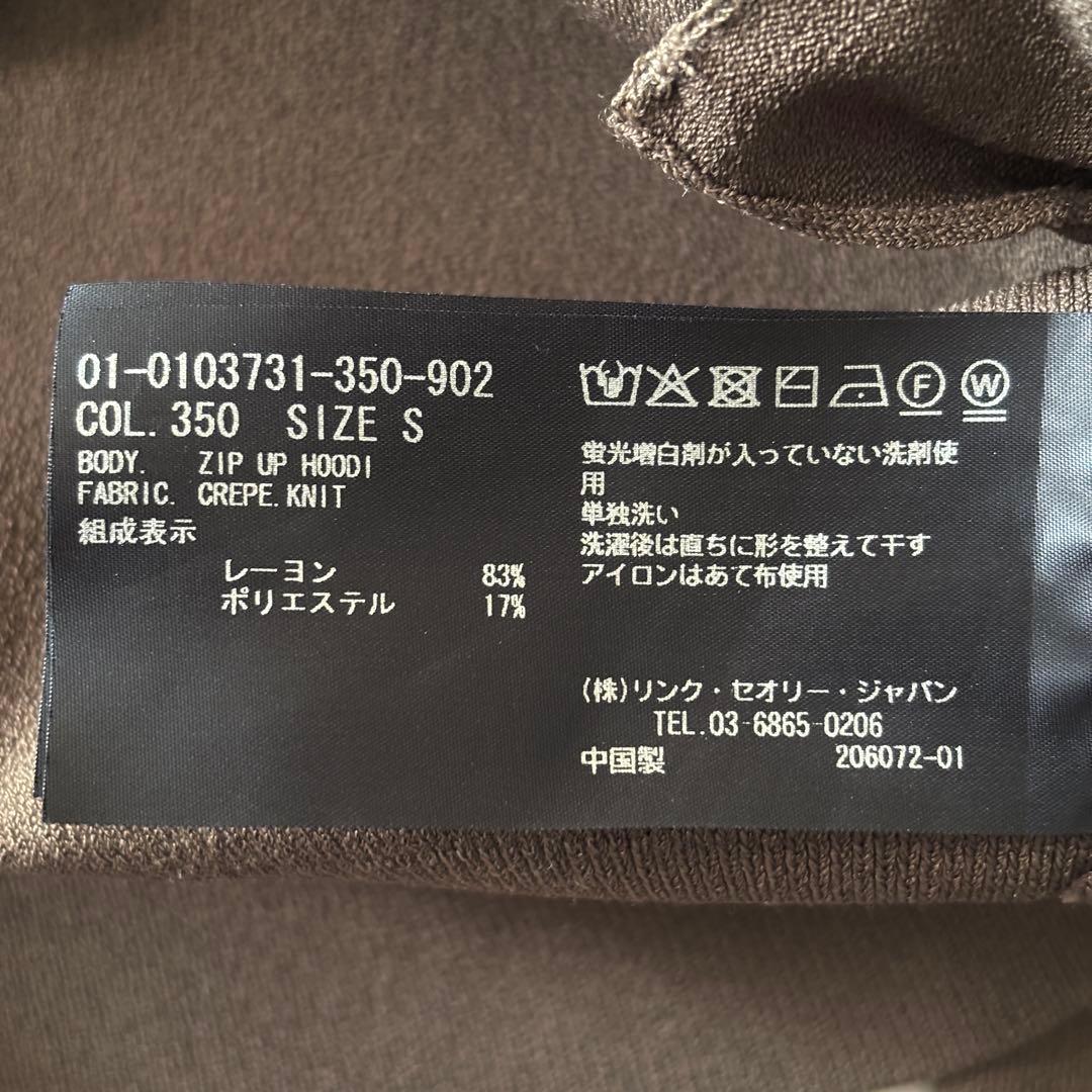極美品✨️セオリー クレープニットパーカー ジップアップ フーディ S カーキ