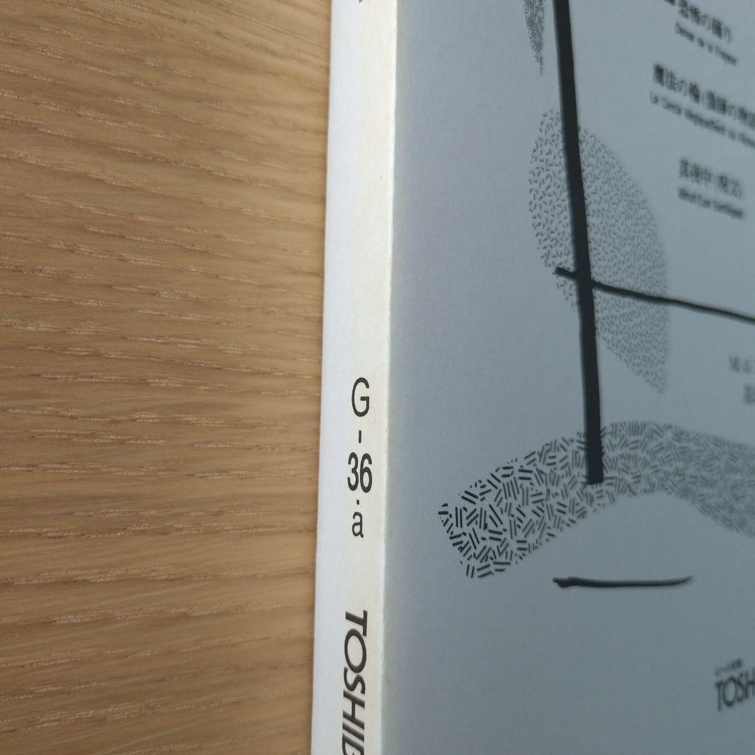 東芝EMI　吹奏楽楽譜　バレエ音楽「恋は魔術師」2点セット　ファリャ　G36ab