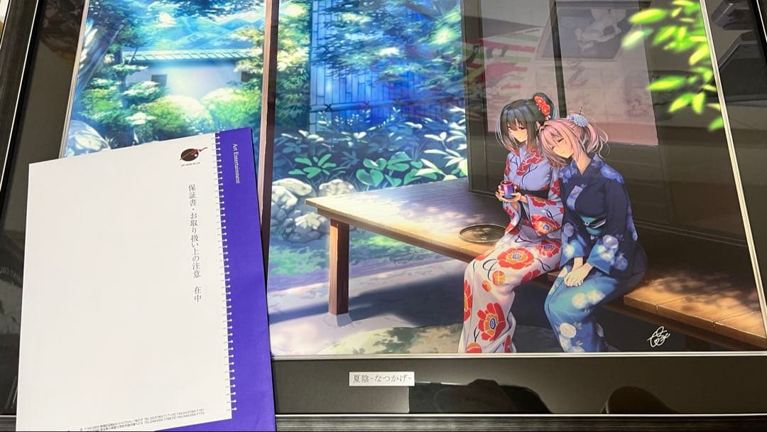 アールビバン ピロ水先生 版画 夏陰-なつかげ-