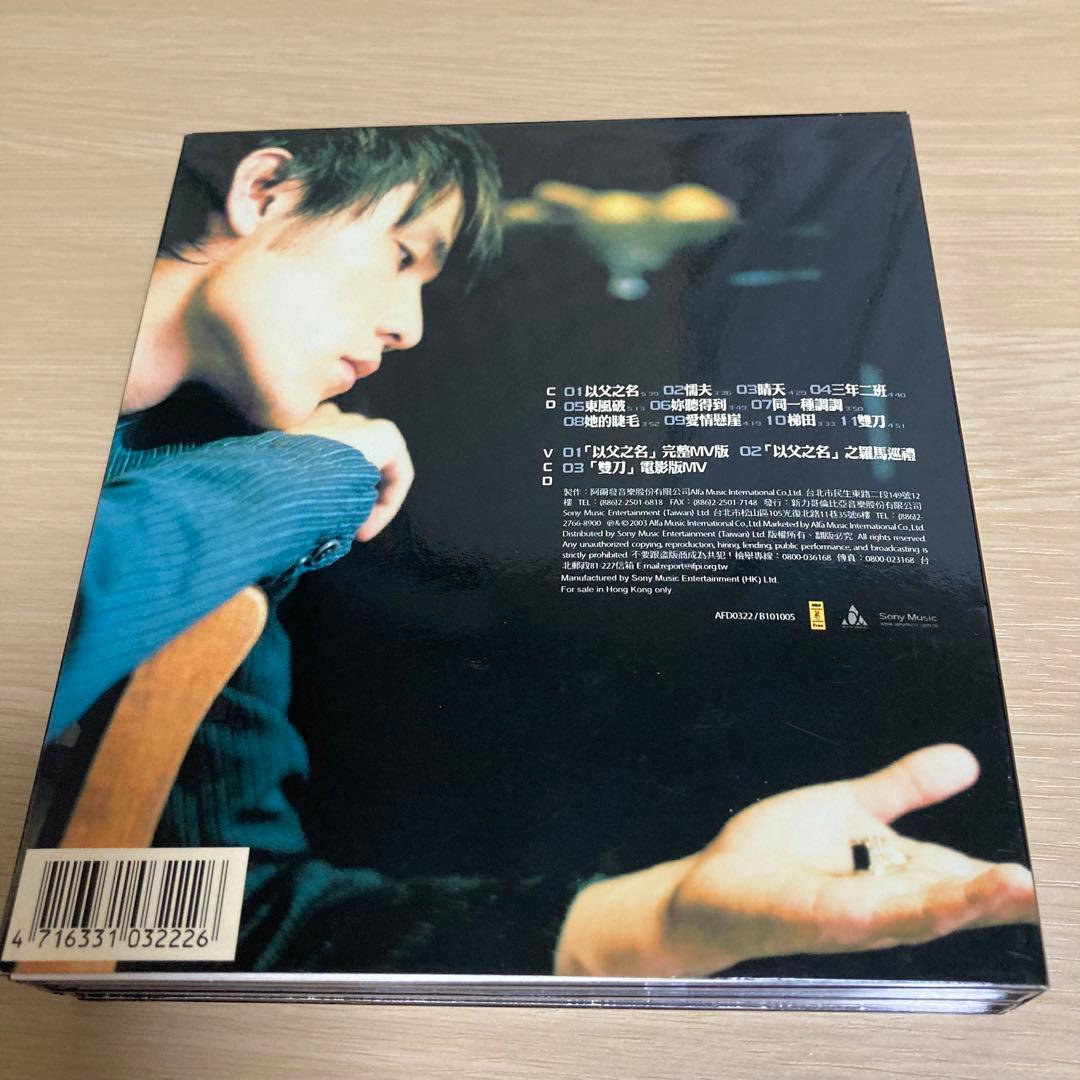 【レア特典付き】周杰倫 Jay Chou 葉恵美 VCD付き