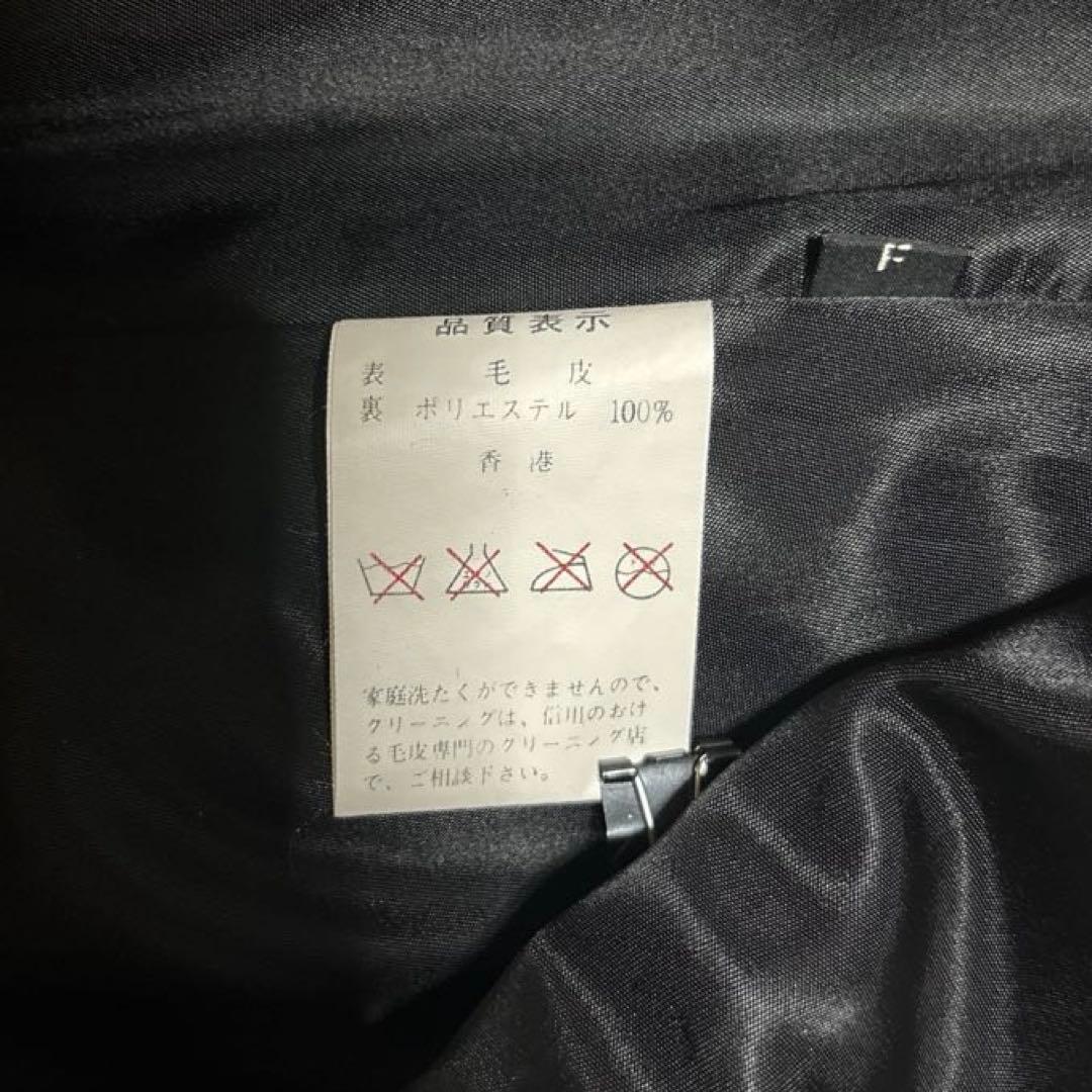 SAGA MINK  サガミンク ロイヤル 金サガ 毛皮コート