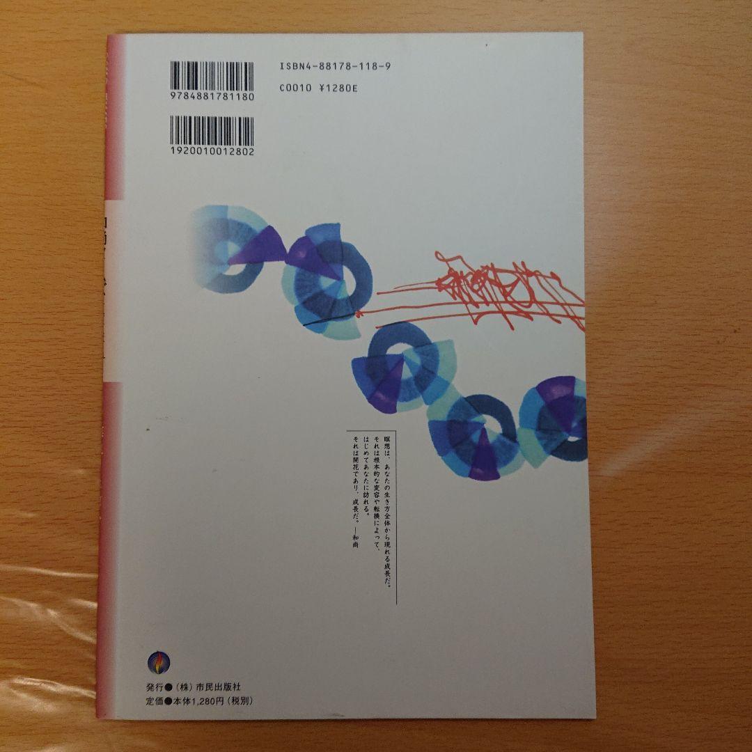 OSHOタイムズ　アジア版　vol.1　和尚タイムズ