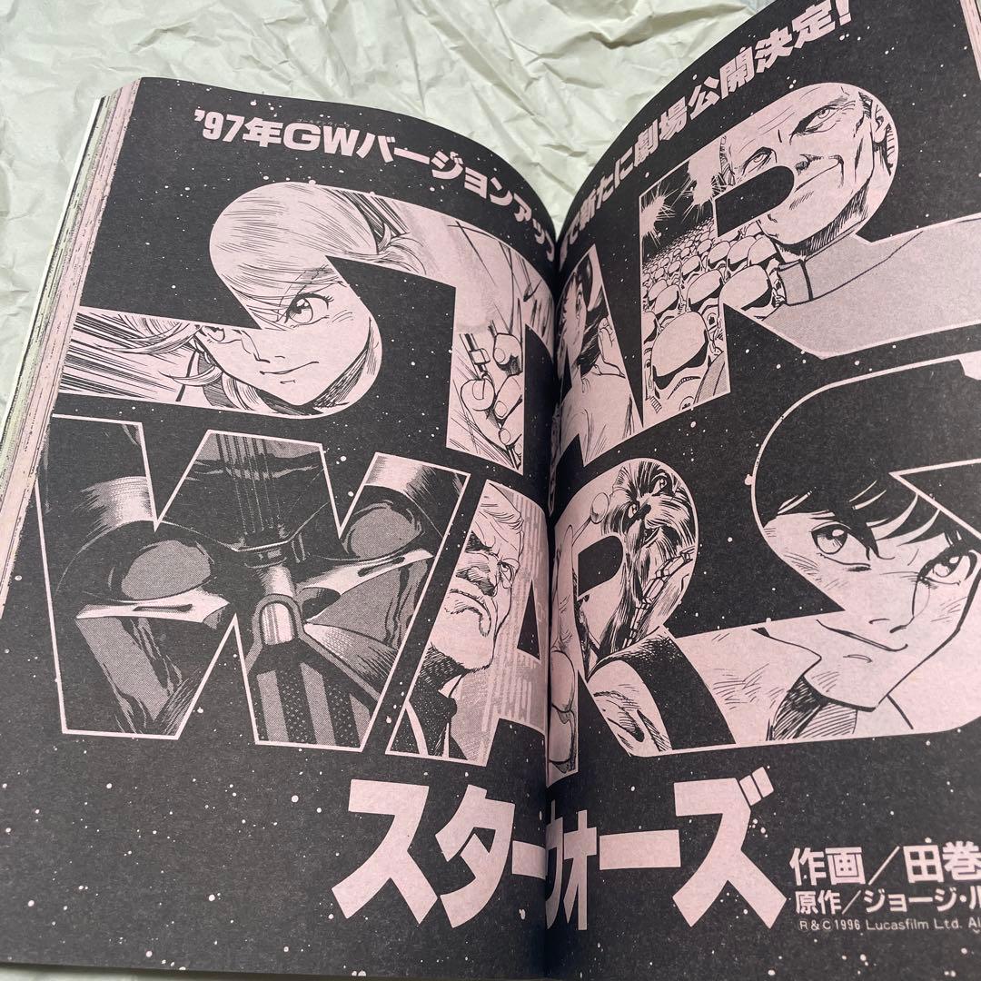 電撃コミックガオ増刊 ガオZ 1996年7月号 スターウォーズ 新連載号 雑誌