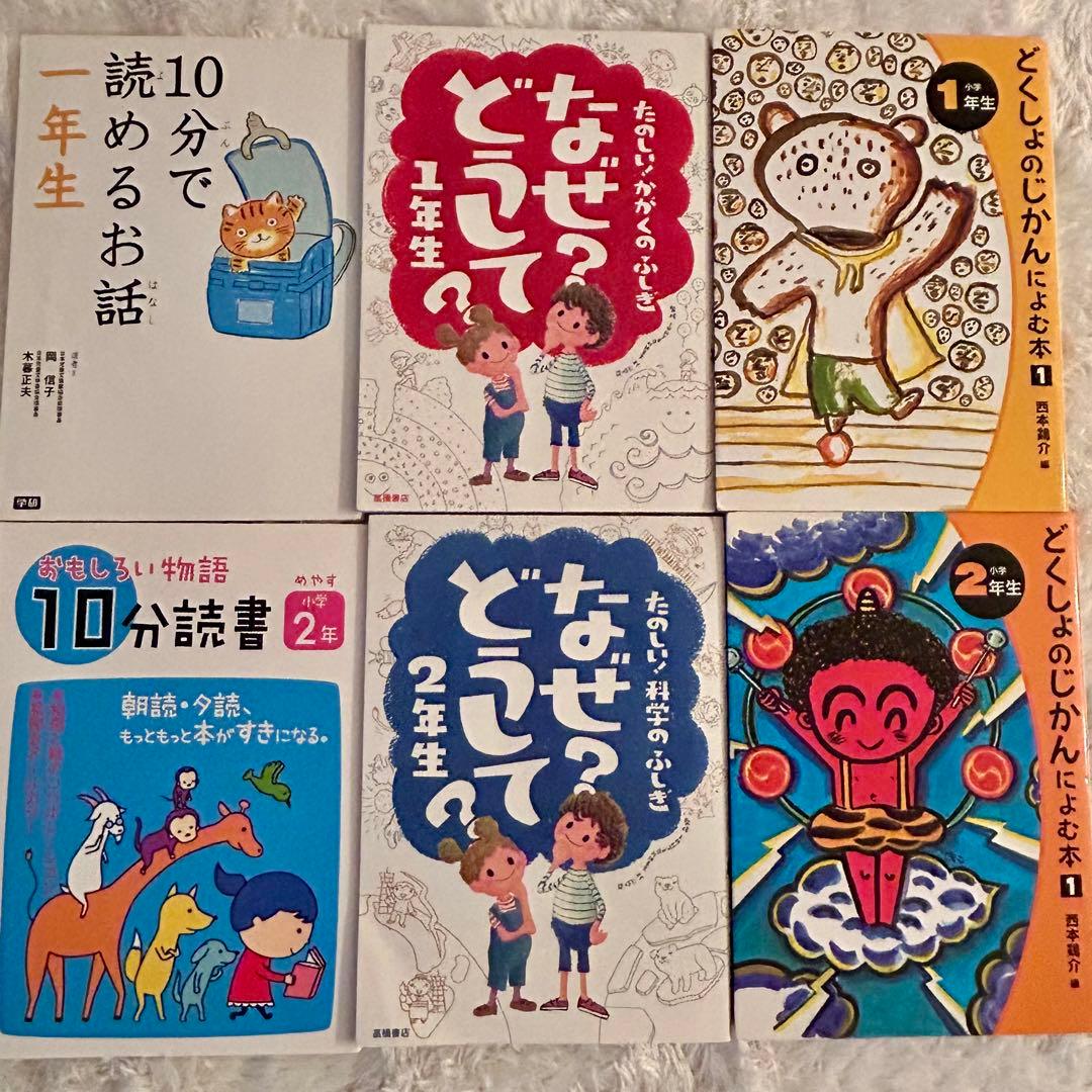 美品⭐︎まとめ売り就学前〜中学年　くもん推薦図書　選定図書含む⭐︎朝読書⭐︎多読