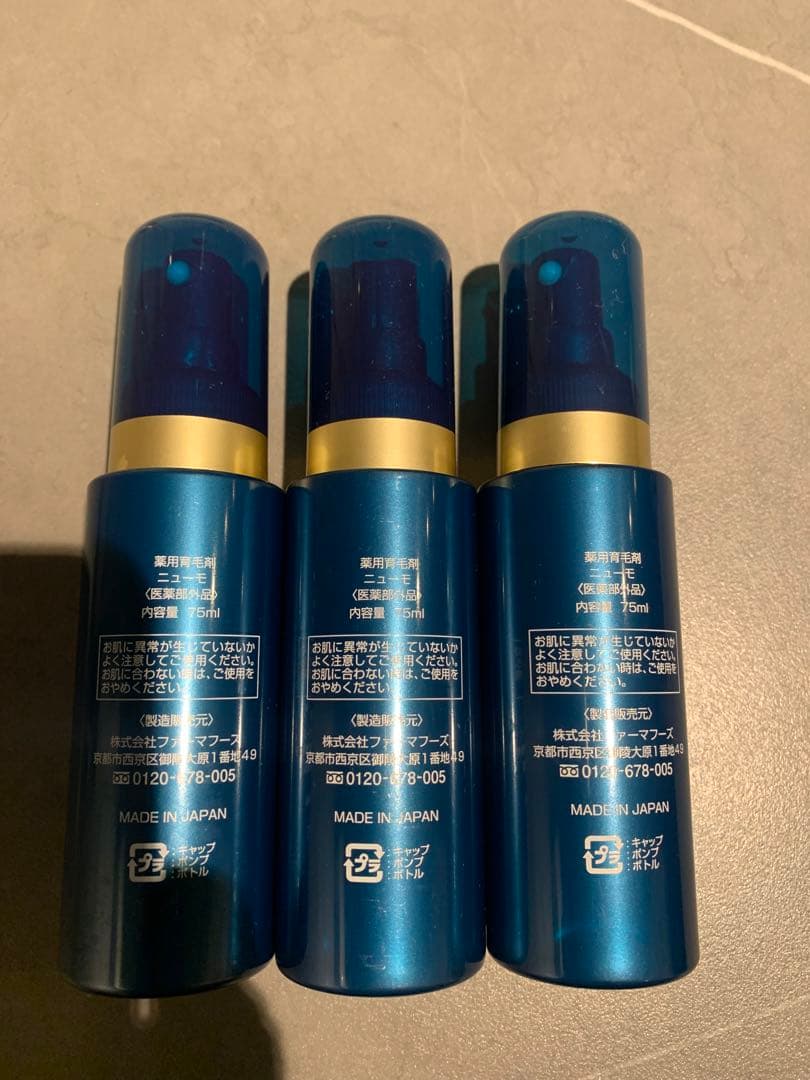 商品名:育毛剤　ニューモ 内容量:75ml 個数:3個