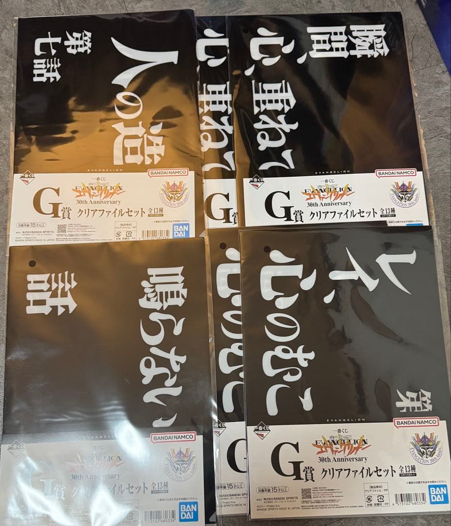 一番くじ エヴァンゲリオン フィギュア C賞 D賞 ラストワン賞