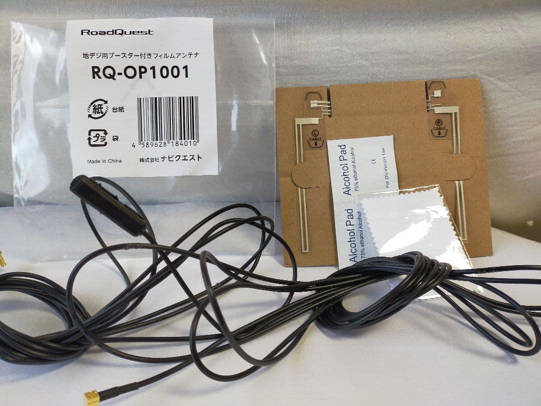 RoadQuest RQ-N10 10.1インチカーナビ