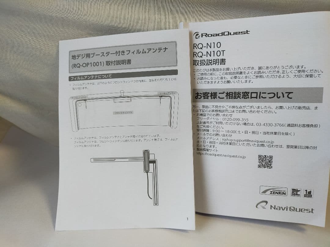 RoadQuest RQ-N10 10.1インチカーナビ