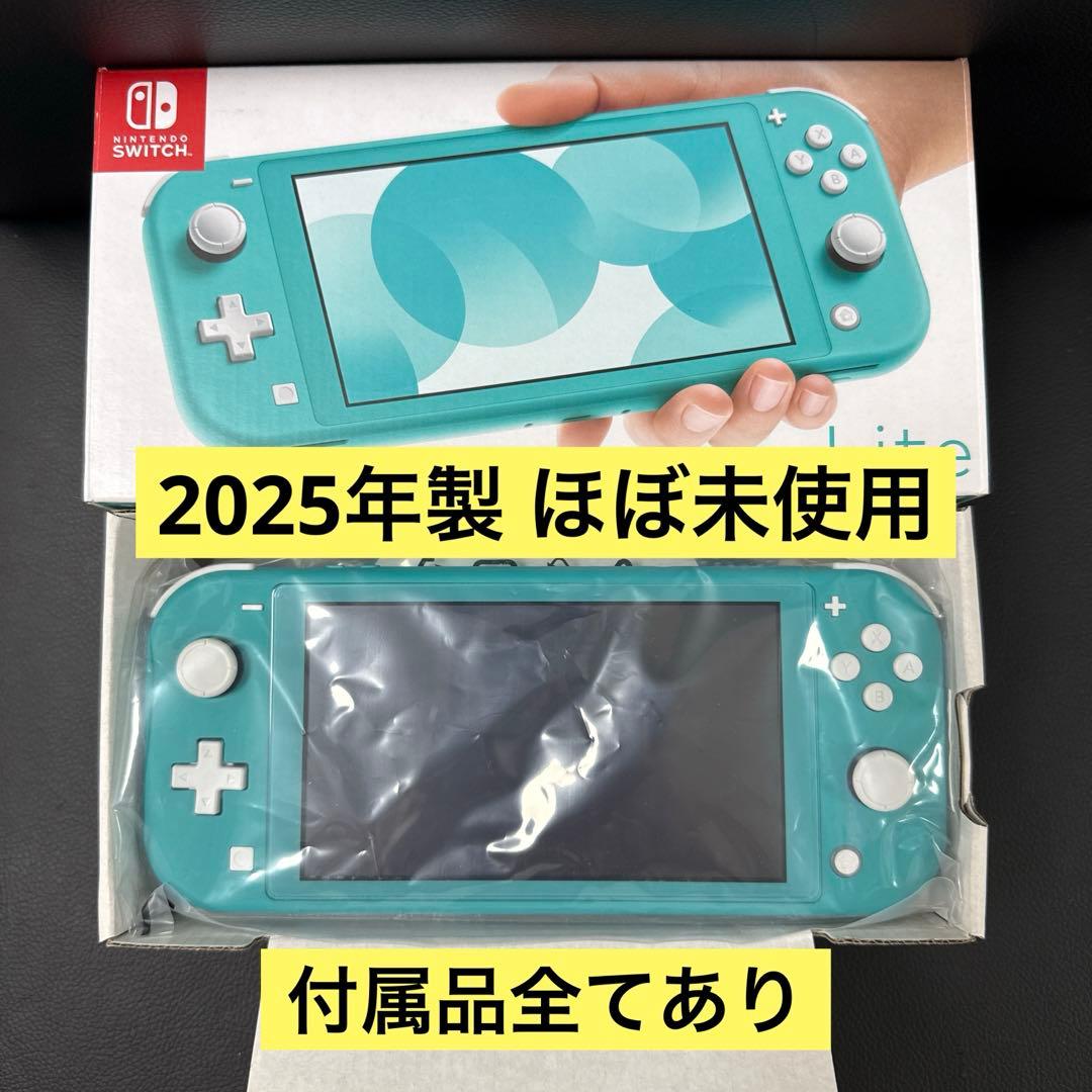 Nintendo Switch Lite ターコイズ 2025年製