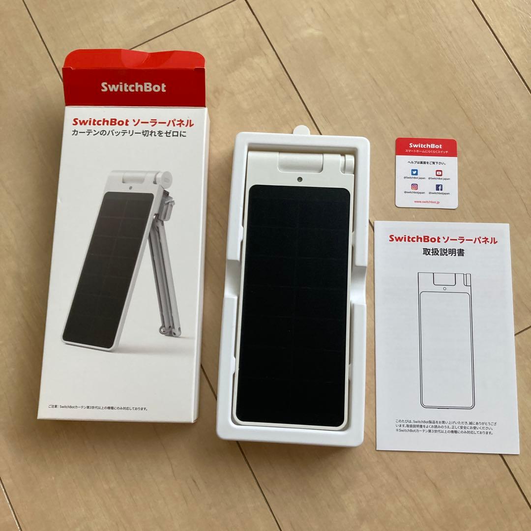 美品 SwitchBot カーテン３ Ｕ型レール用 ＋ 専用ソーラーパネル各２台
