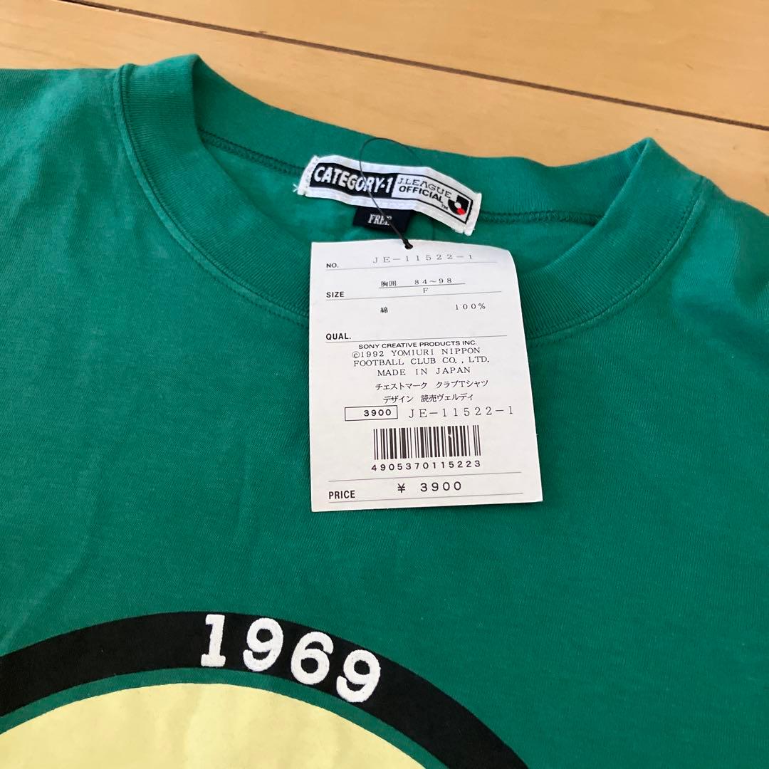 半袖Tシャツ　クラブTシャツ　サッカー　ヴェルディ　読売