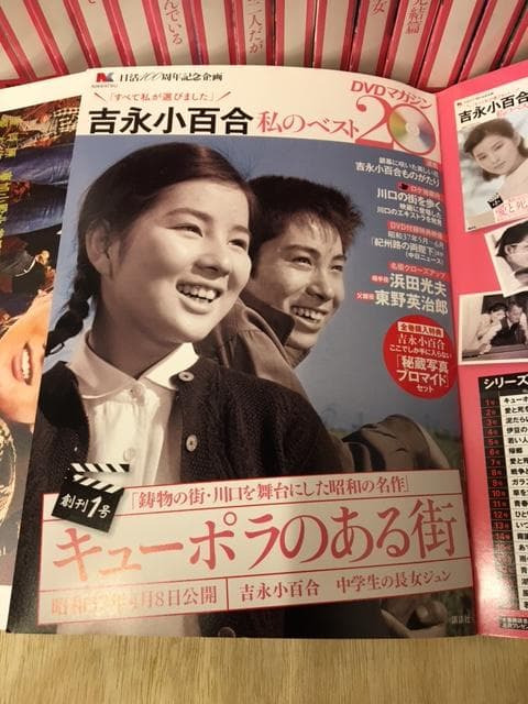 吉永小百合 私のベスト20 DVD 全20巻　DISC綺麗です。冊子付