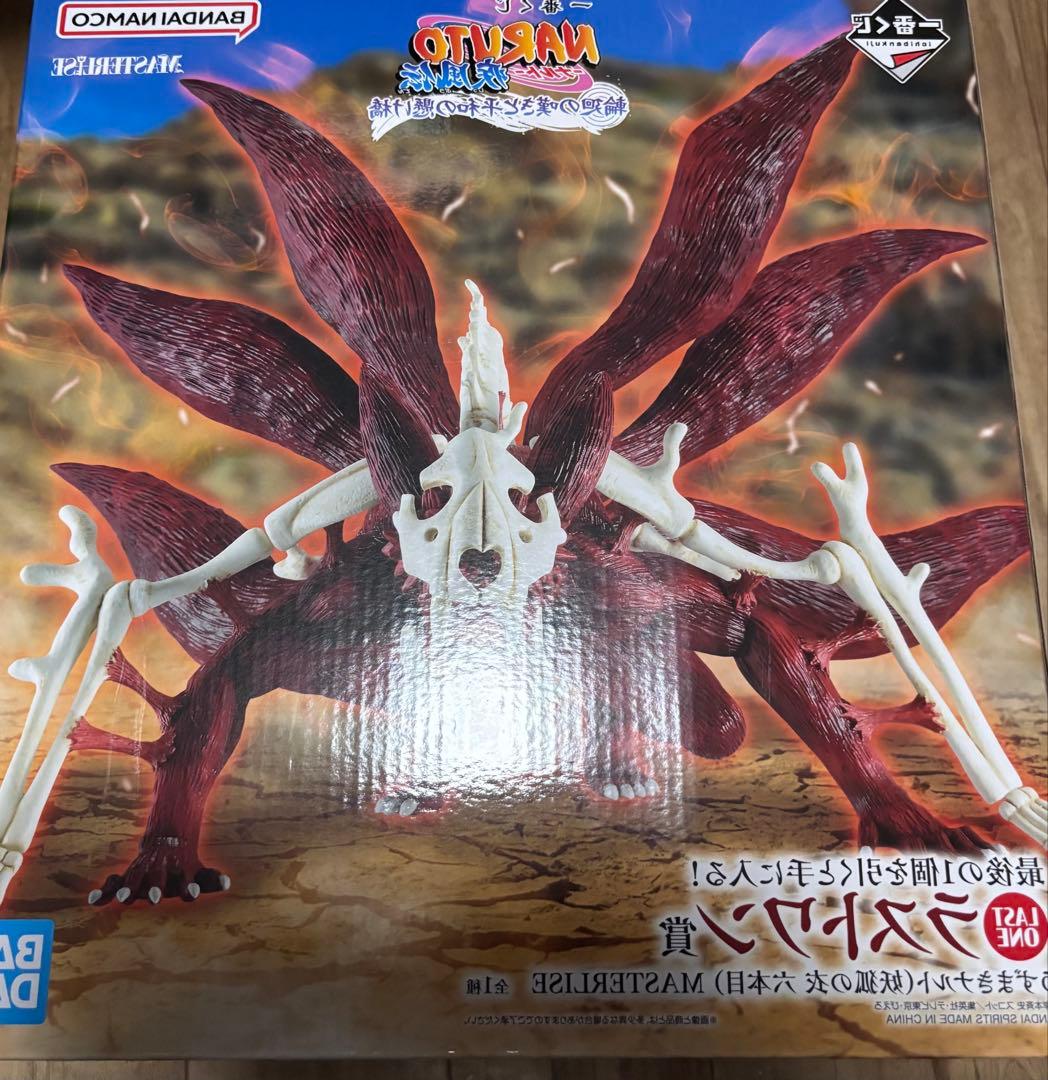 ナルト一番くじ　ラストワン賞　うずまきナルト