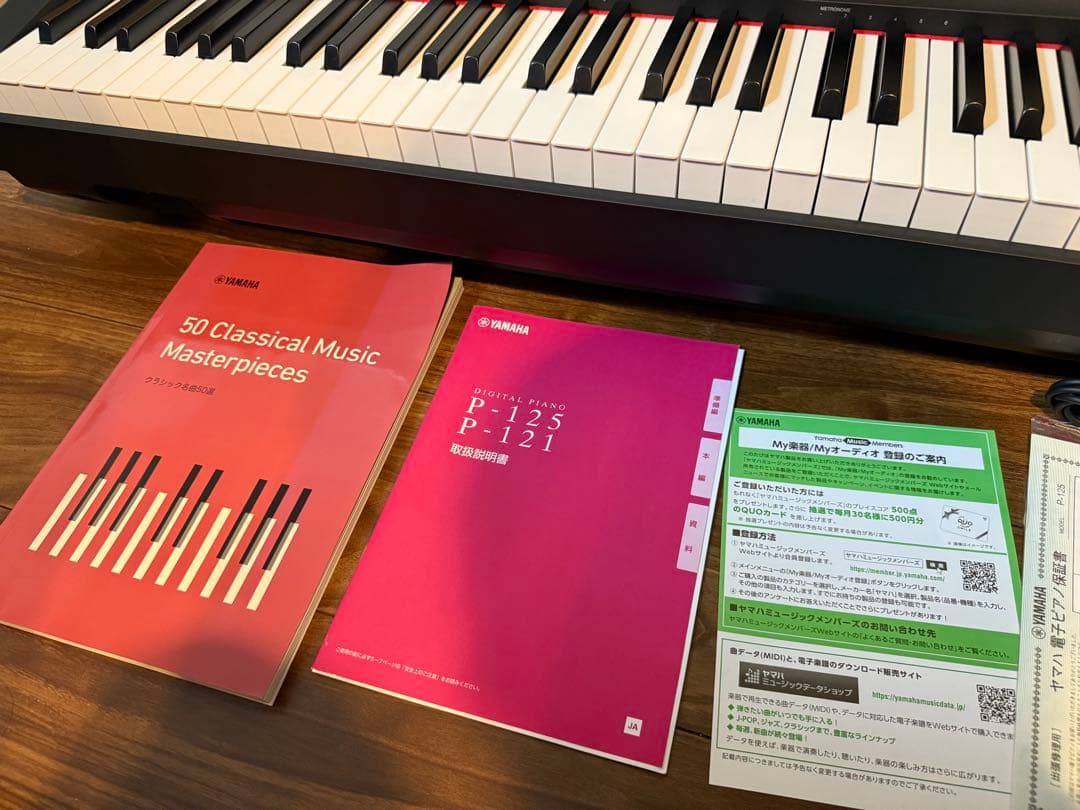 【たきこ】YAMAHA 電子ピアノ P-125B & キーボードスタンド