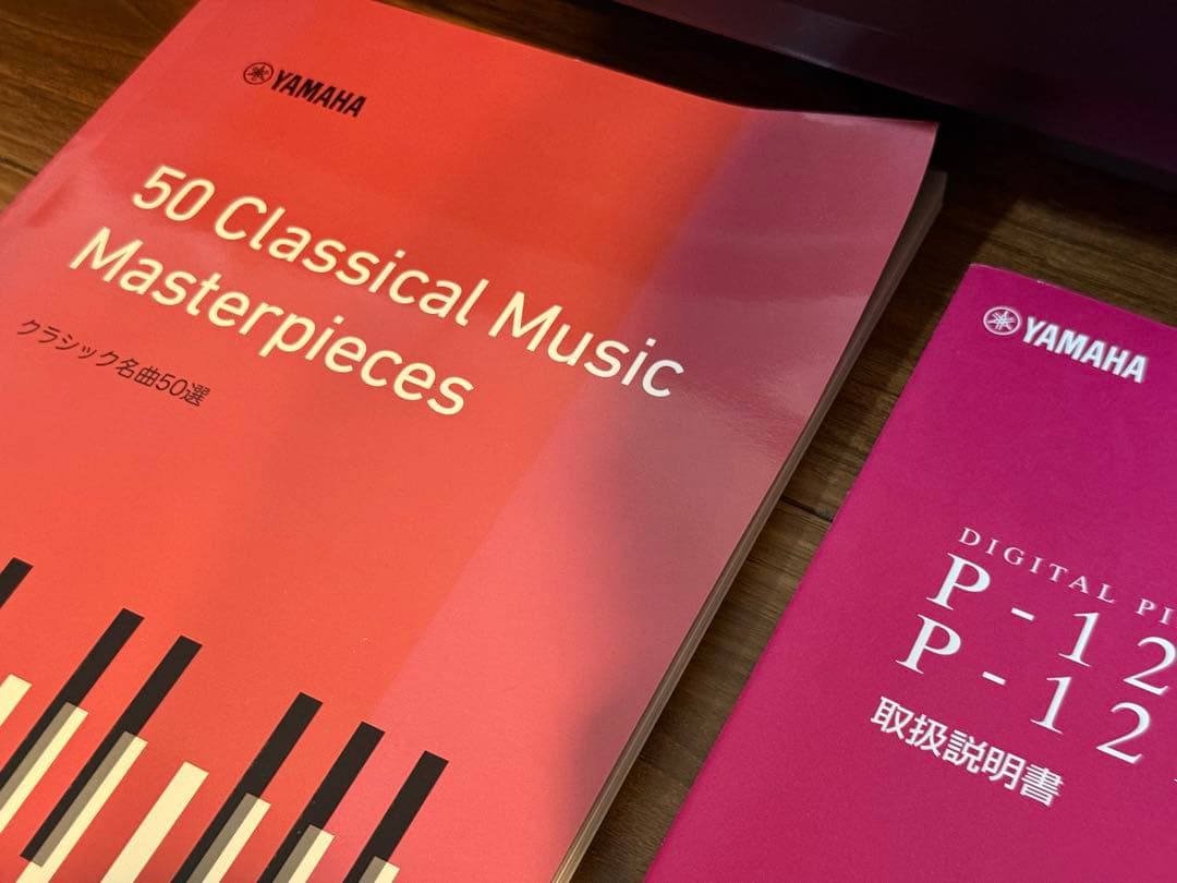 【たきこ】YAMAHA 電子ピアノ P-125B & キーボードスタンド