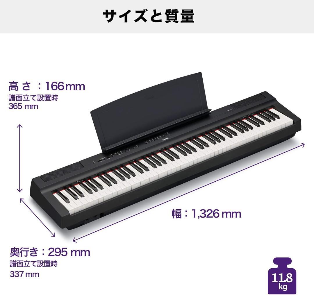 【たきこ】YAMAHA 電子ピアノ P-125B & キーボードスタンド