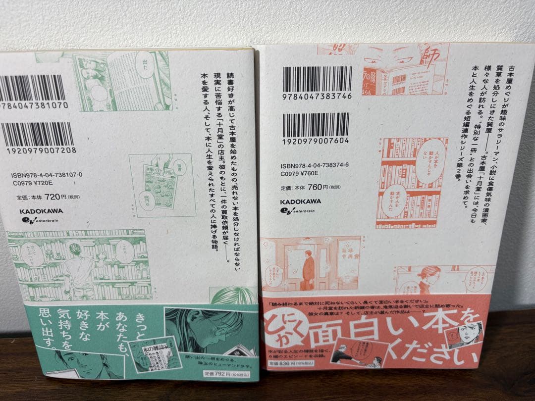 【初版】 本なら売るほど 1・2巻セット