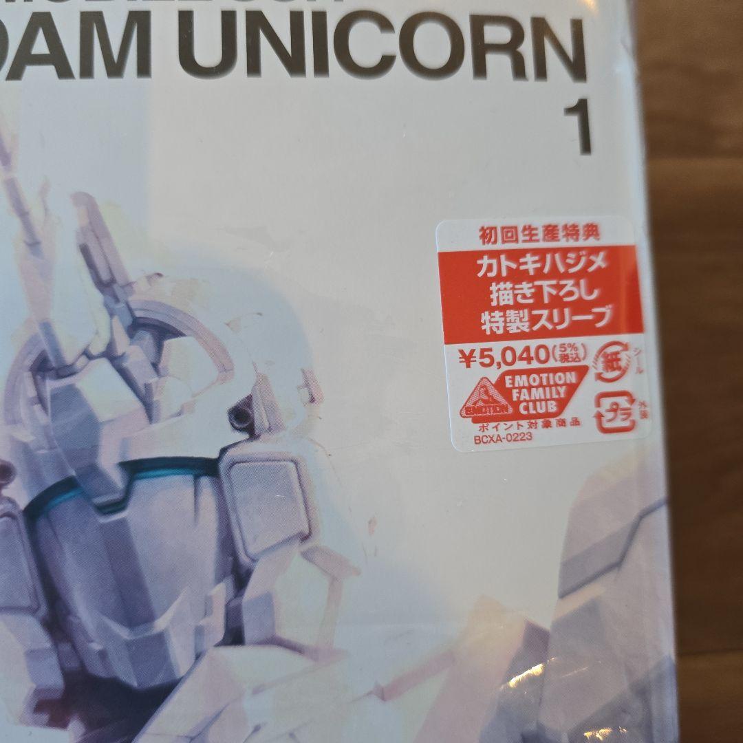 全巻新品Blu-ray 機動戦士ガンダムUC 初回限定版 全7巻セット