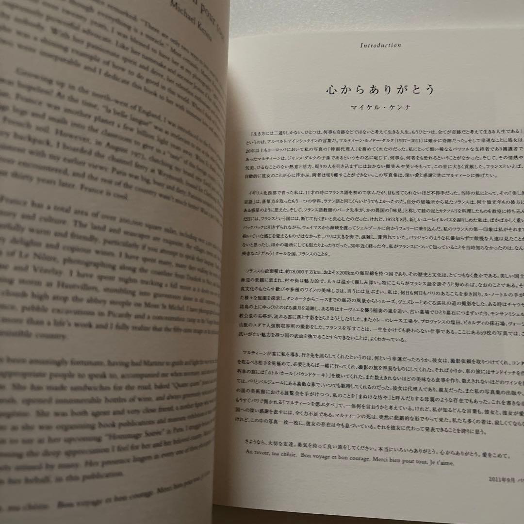 Michael Kenna サイン入り In France マイケル・ケンナ