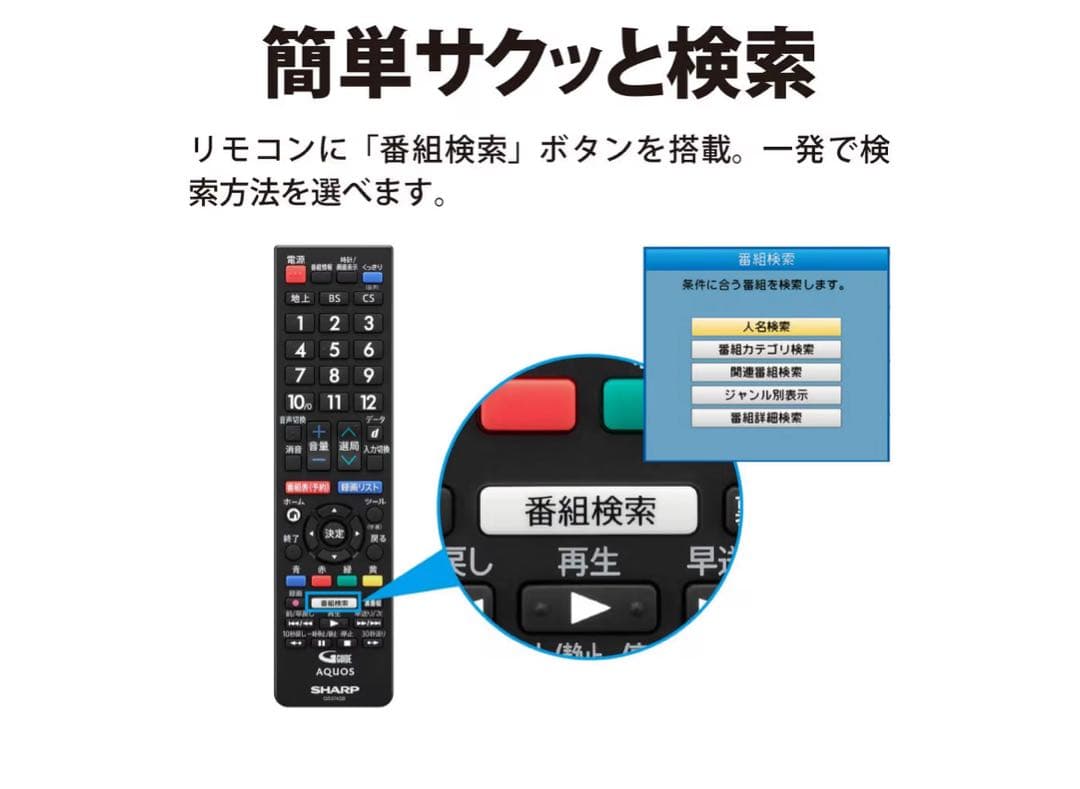 SHARP AQUOS 19型 液晶テレビ