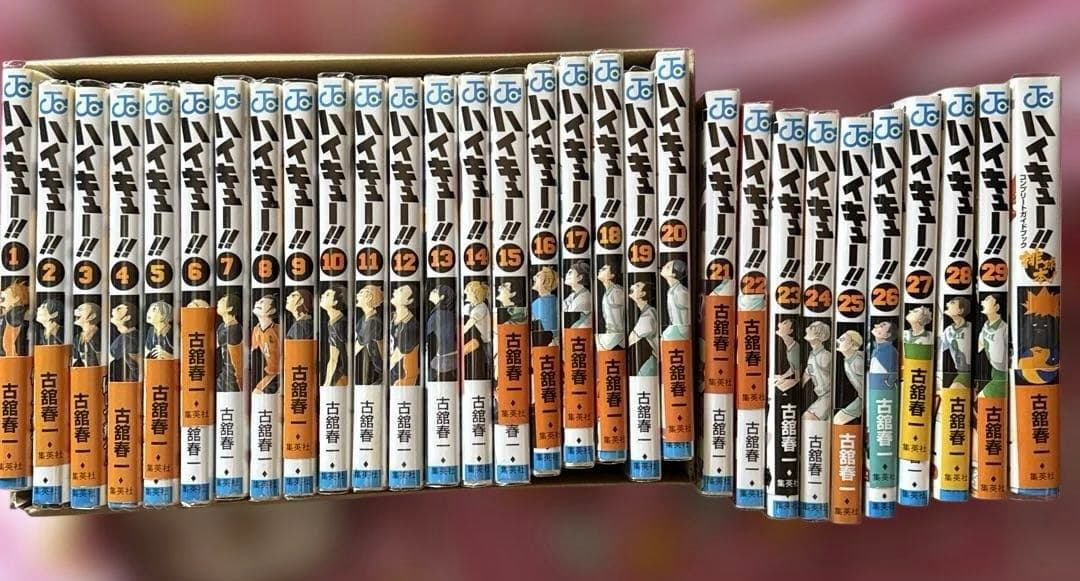 ハイキュー!! セット 1〜29巻＋コンプリートガイドブック付きセット