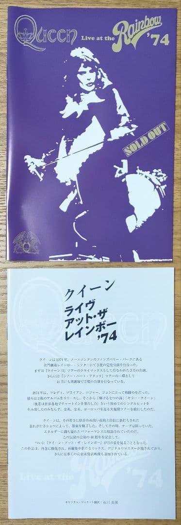 【帯有】【数量限定】クイーン/ライヴ・アット・ザ・レインボー'74 オリジナル…