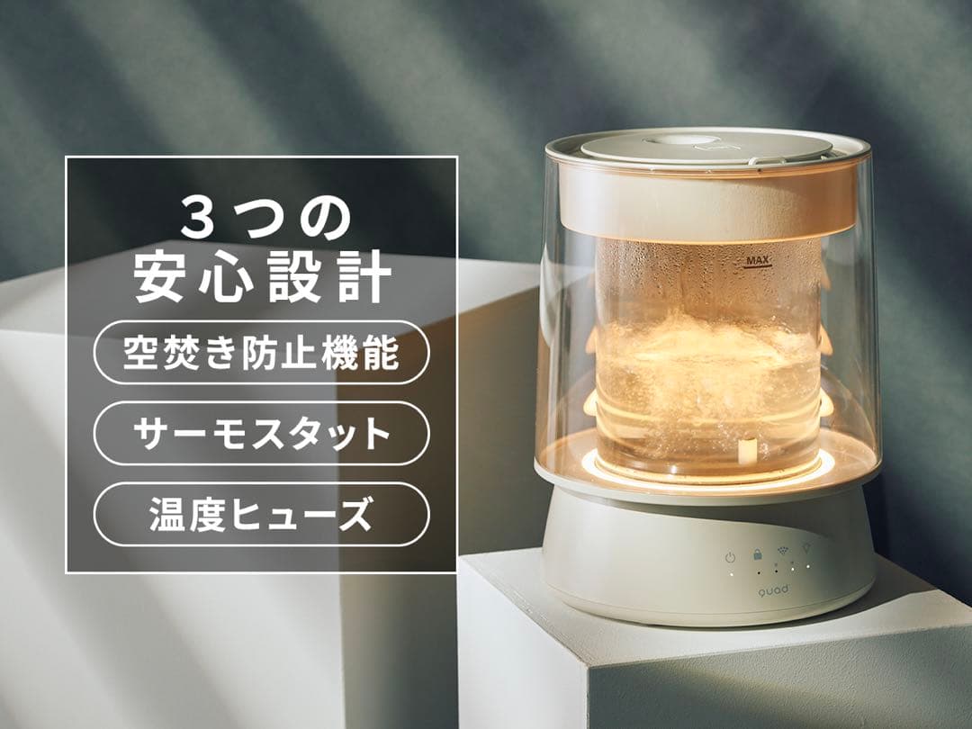 QUADS ガラススチーム加湿器 QS549 アイボリー 上部給水