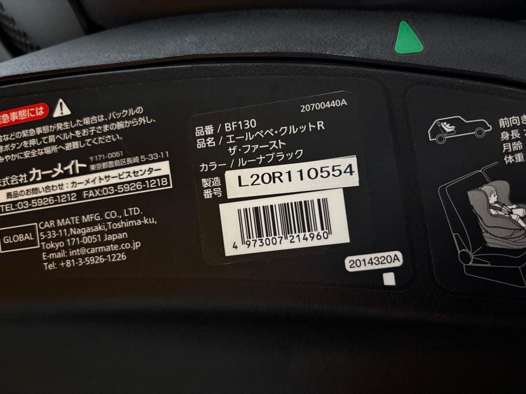 きんちゅー様専　エールべべ　クルットR ザ・ファースト　チャイルドシート