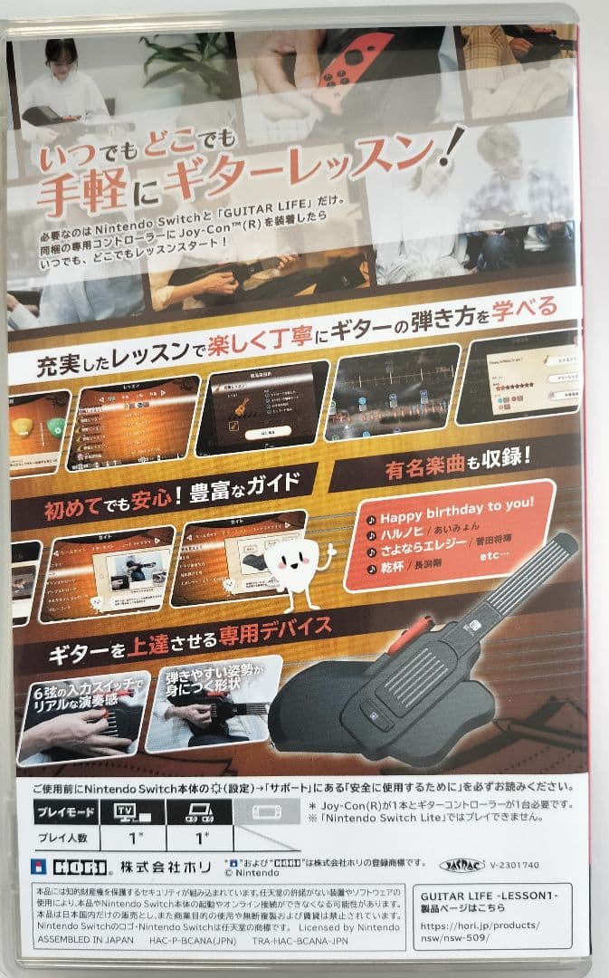 Nintendo Switch GUITAR LIFE -LESSON-1- Nintendo Switch