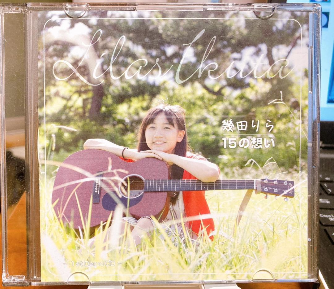 幾田りら CD「15の想い」　直筆サイン入り