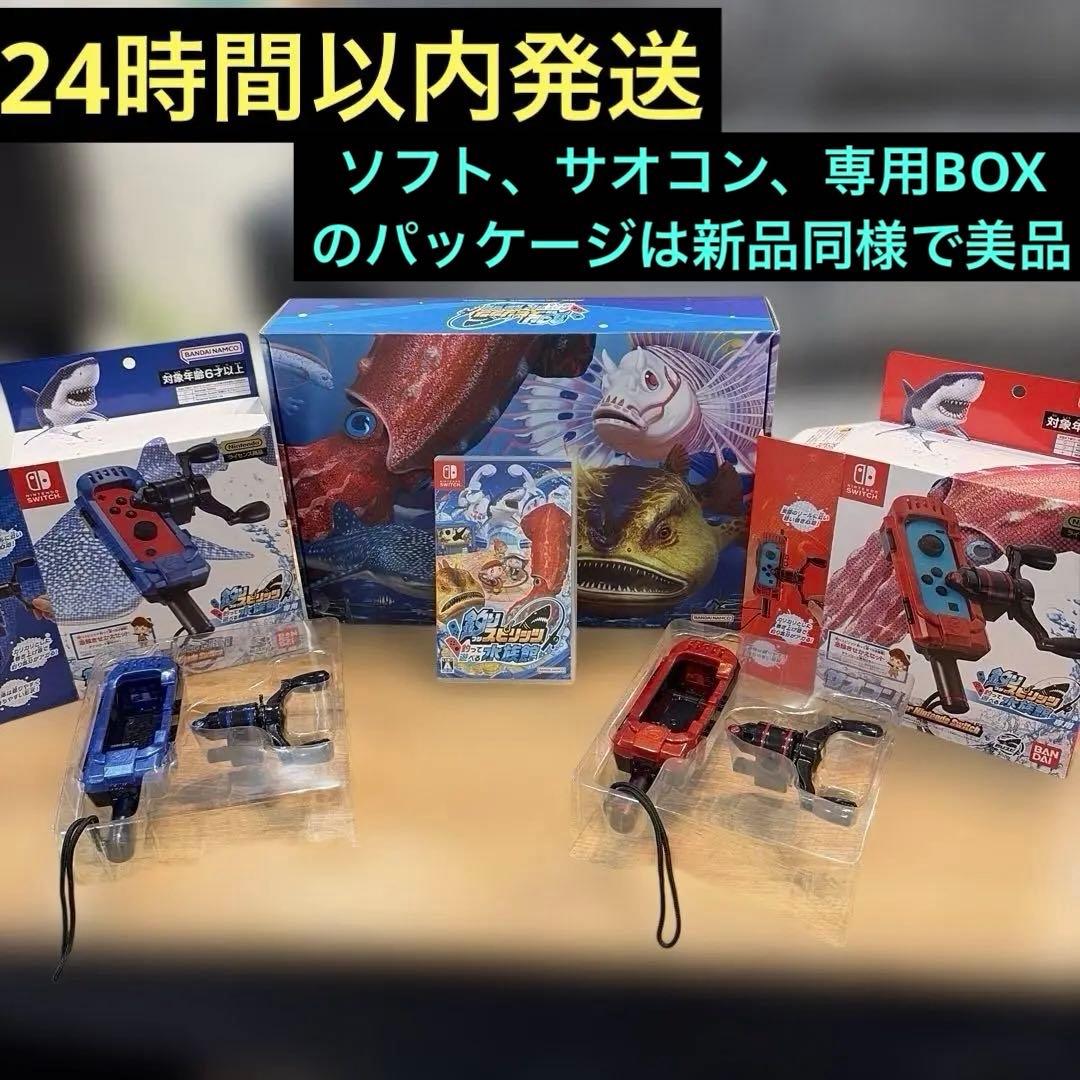 釣りスピリッツ　水族館　サオコン2種類　購入特典BOX付き