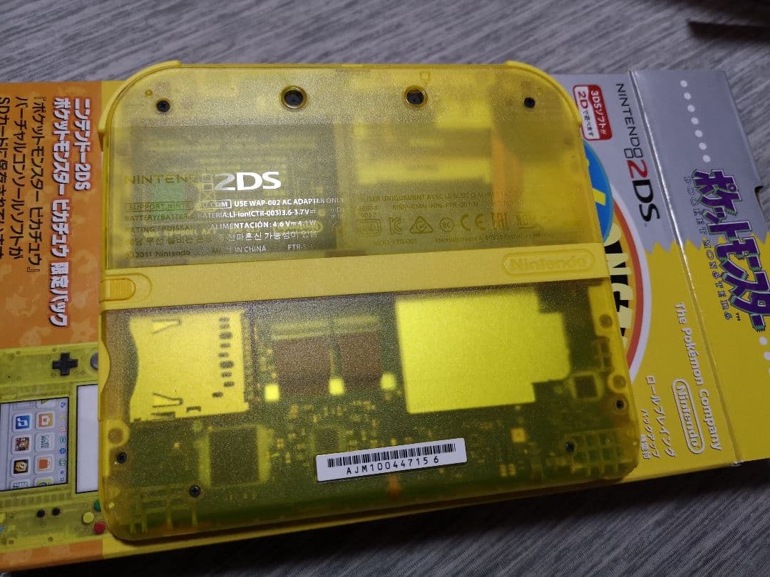 ニンテンドー2DS ピカチュウ クリアイエロー