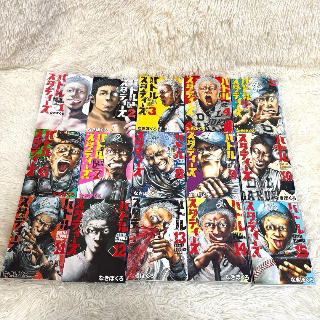 未開封あり⭐️バトルスタディーズ 1～47巻 既刊全巻セット