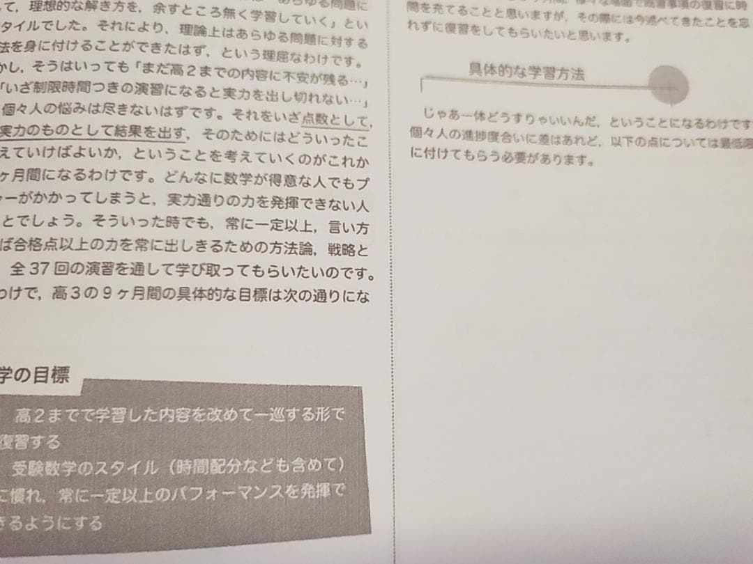 鉄緑会の李先生による高3数学SA2入試数学演習フルセット　駿台　河合塾