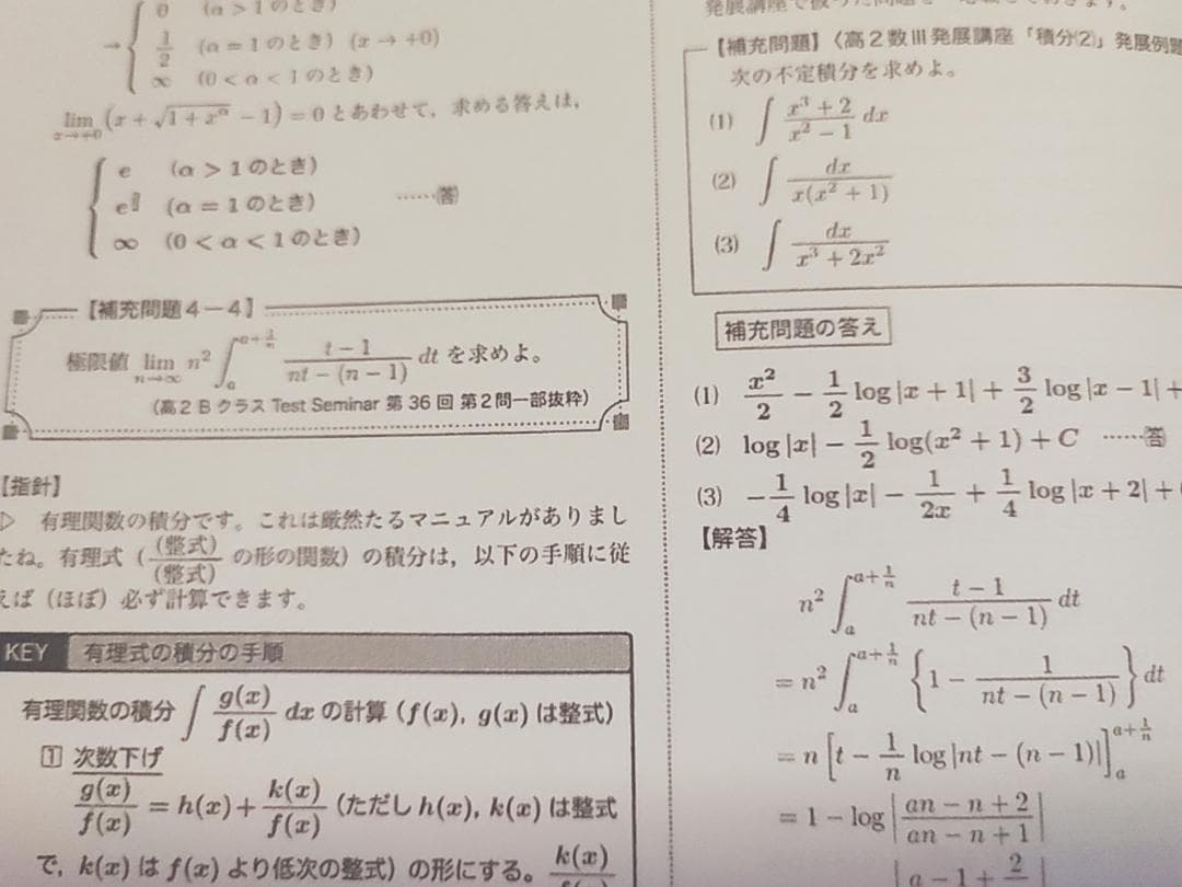 鉄緑会の李先生による高3数学SA2入試数学演習フルセット　駿台　河合塾