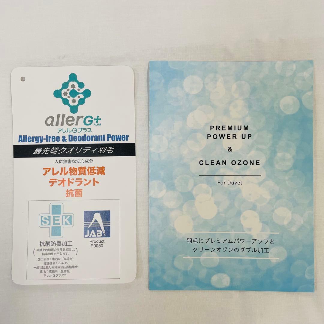 羽毛布団 セミダブル 抗菌防臭羽毛 きなり 170×210cm 日本製