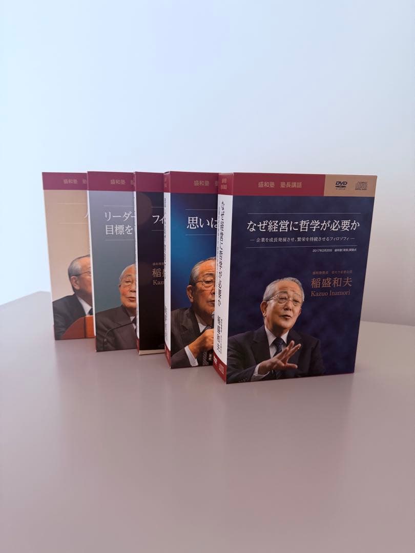 【盛和塾】稲盛和夫塾長講話（DVD 5冊セット）