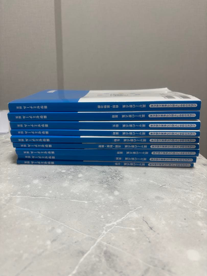 薬ゼミ要点集　全教科セット