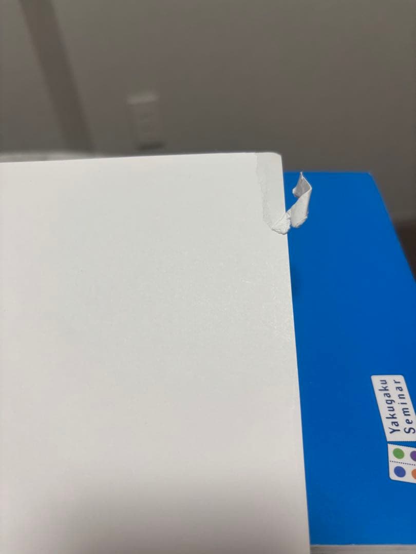 薬ゼミ要点集　全教科セット